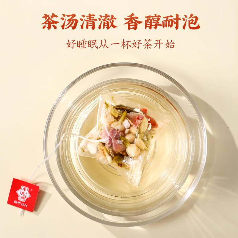 李良济 沉香晚安茶白木香叶酸枣仁茶养生茶代泡茶包好茶3.8g*15袋/盒 【浅尝体验】1盒（1-2周量）