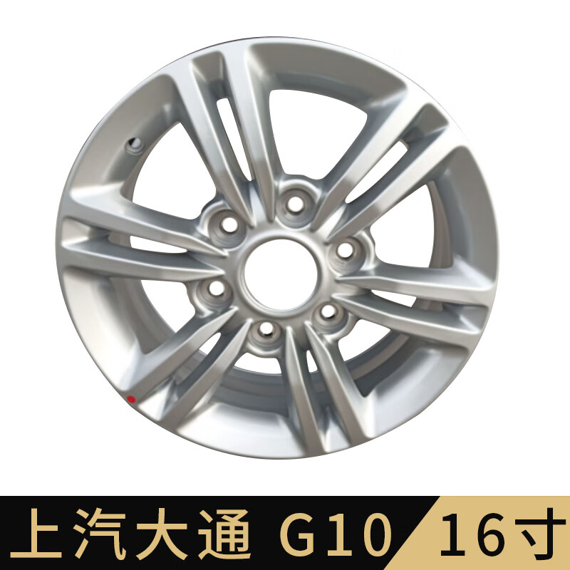 大通EV80房車輪轂16寸適用上汽大通MAXUS 60 G10 V80 EV16鋁輪轂 16寸大通 A款