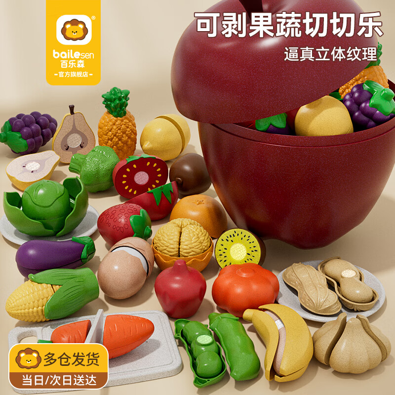 百乐森儿童水果切切乐玩具可啃咬男女孩过家家苹果仿真蔬菜生日礼物套装
