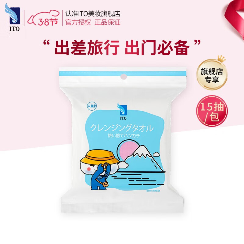 化妆棉历史价格插件|化妆棉价格比较