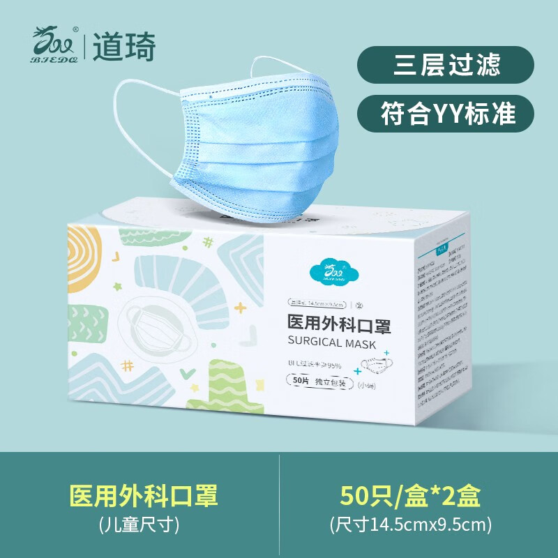 【BIEDQ】儿童医用口罩价格走势&口碑评测