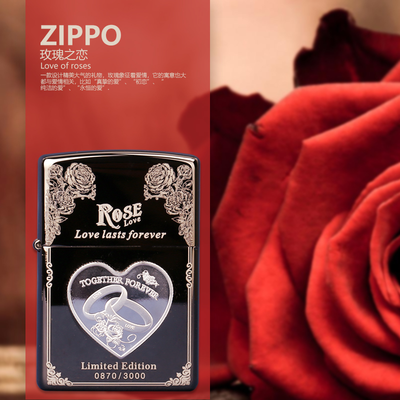 zippo之宝zippo煤油防风打火机正版 限量款玫瑰之恋纯银爱心贴章送
