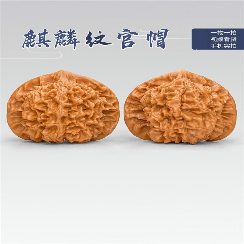 锦鼎  王勇麒麟纹大官帽文玩核桃矮桩闷尖打底大尺寸50mm一物一图