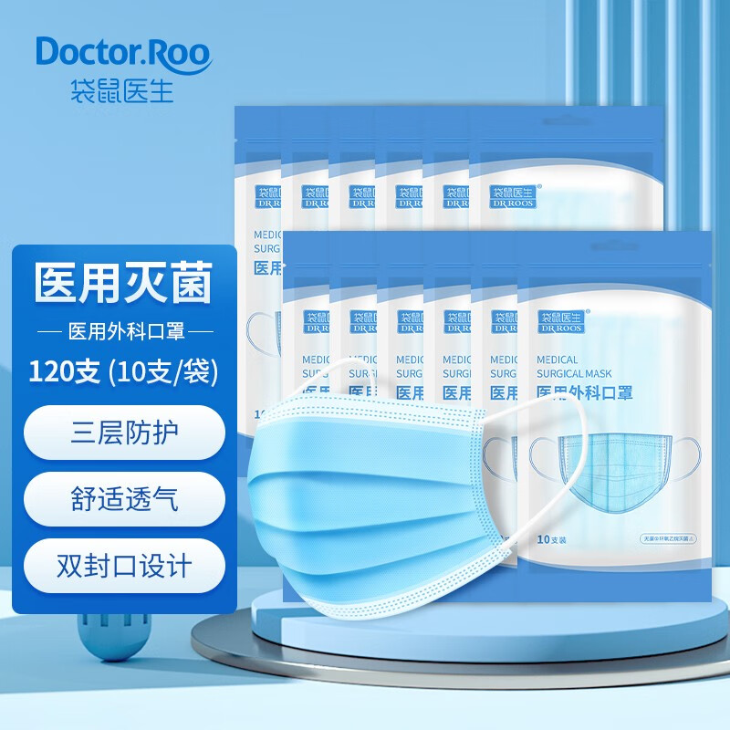 袋鼠医生口罩的价格走势及用户评测