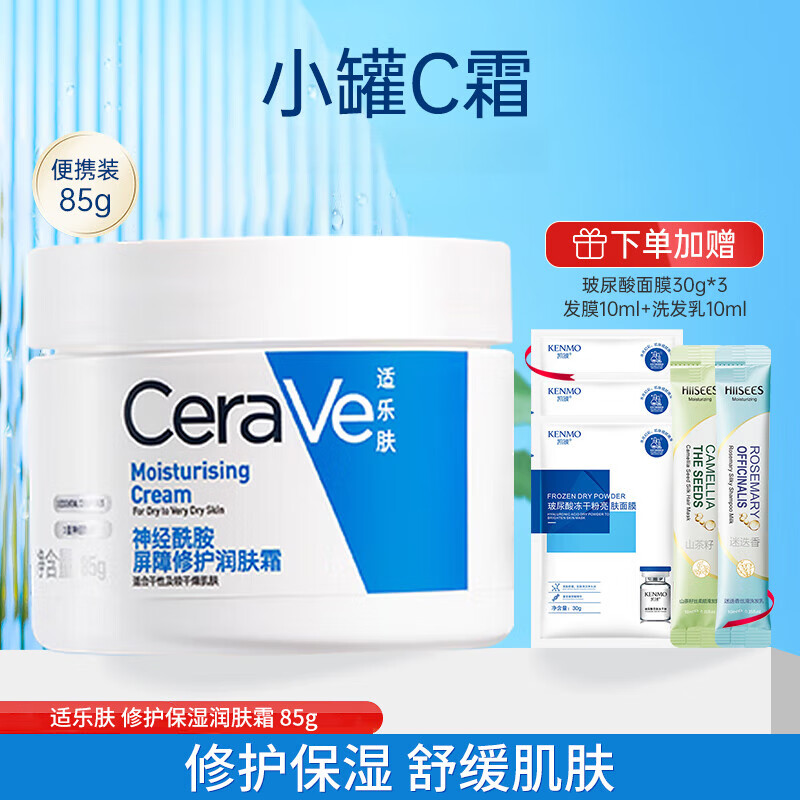 ڲַCeraVe߱ʪ޻C˪ά˪޻ʪճ СC˪85gЯװ