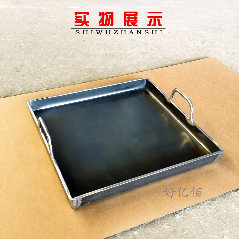 麟酷正方形铁板烧正方形铁板烧专用铁板摆摊烧烤盘铁板锅熟铁手抓饼煎