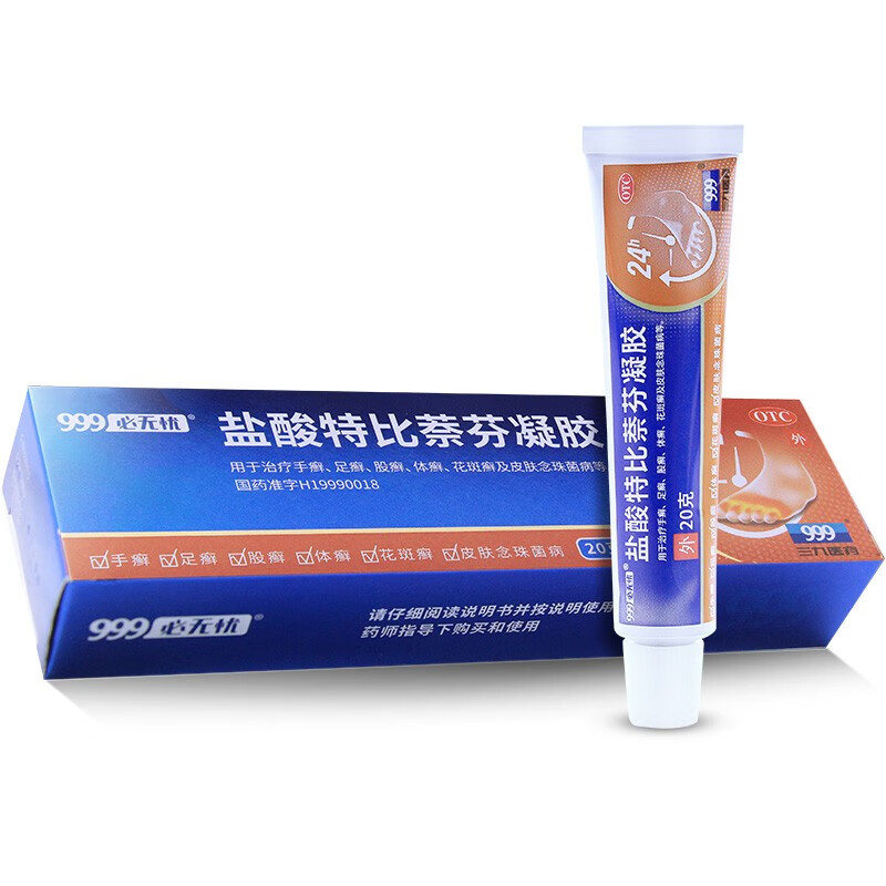 999 必无忧 盐酸特比萘芬凝胶 20g 1支