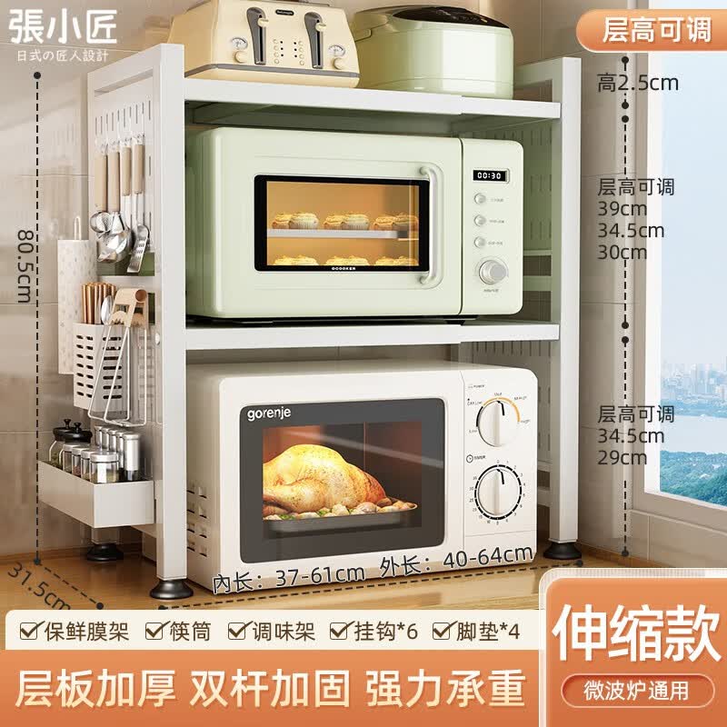 张小匠日本厨房置物架可伸缩微波炉架双层加厚烤箱电饭煲架台面收纳架子 【特厚白色】三层升级带全套配件属于什么档次？