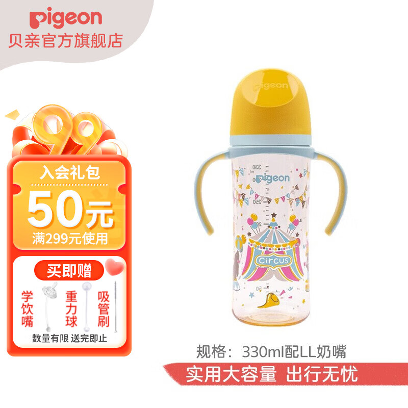 贝亲奶瓶 奶瓶新生儿 婴儿奶瓶 宽口径PPSU奶瓶 自然实感 彩绘系列 330ml配LL(适用9月以上)马戏团使用感如何?