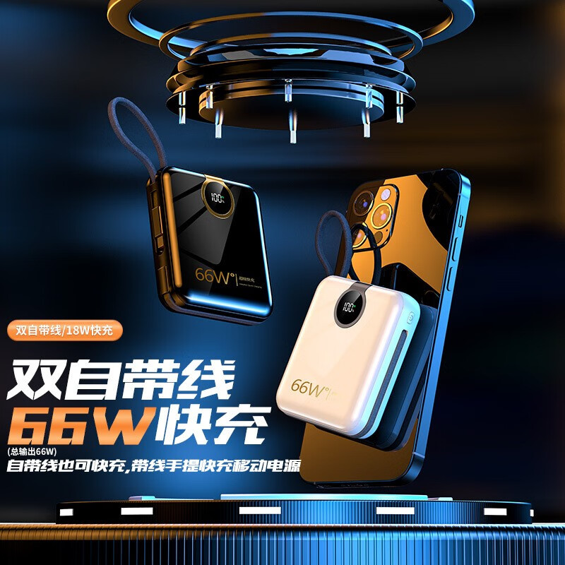 卜邻超级快充 充电宝20000毫安时自带线22.5W移动电源小巧大容量便携小巧苹果华为适用卜邻 【黑色】20000毫安超级快充