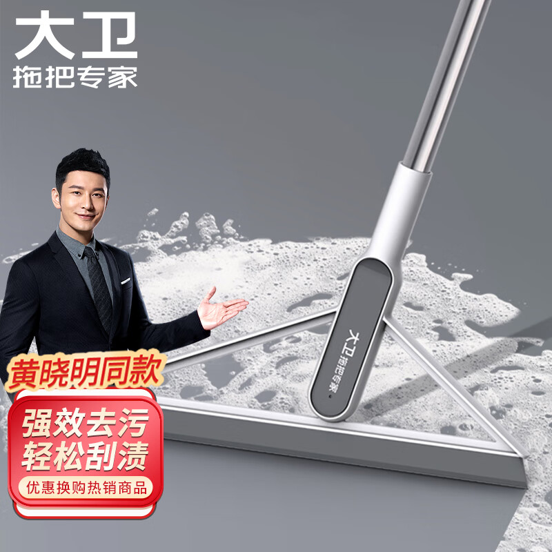 大卫【黄晓明同款】刮水魔术扫把多功能扫水刮地两用帚笤刮擦窗户F6使用感如何?