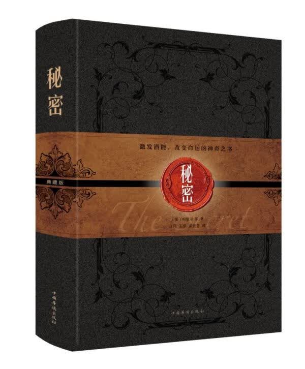 秘密(精)