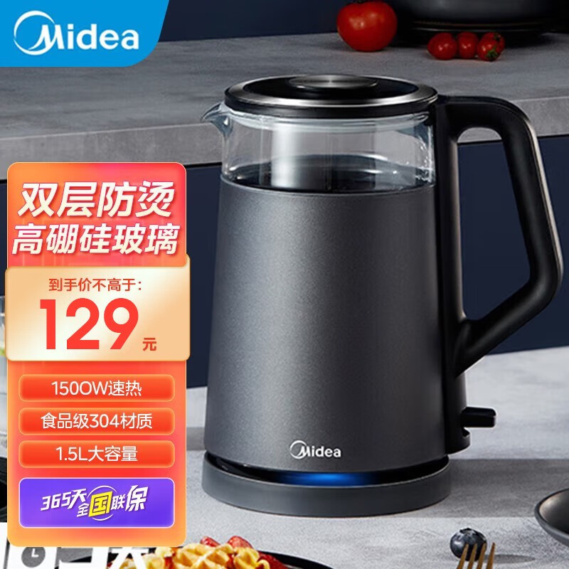 美的Midea 电热水壶开水壶净甜家用办公双层防烫玻璃电水壶烧水壶拔盖设计大容量热水壶 【1.5L玻璃内胆壶】SH15D03