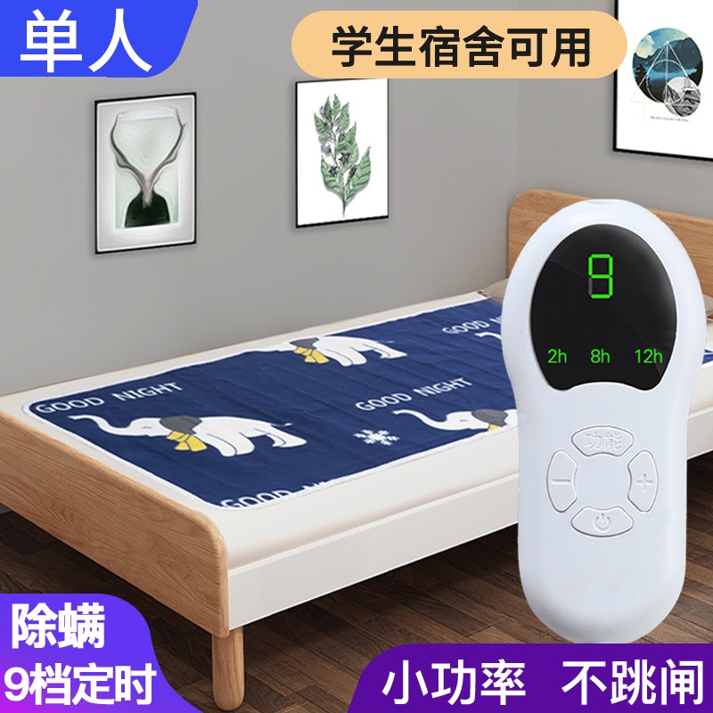 暧倍尔电热毯单人智能定时电褥子【长150cmx宽70cm】学生宿舍专用小功率家用除湿保暖(花色随机) 加厚毛毯面料 150x70cm智能定时单人