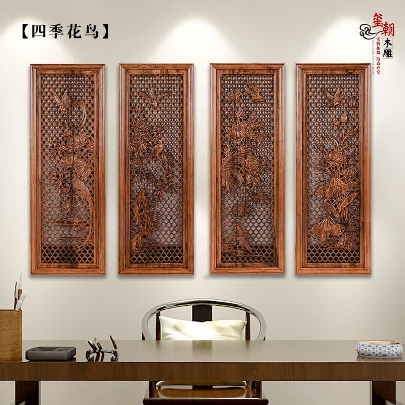 玺朝东阳木雕梅兰竹菊四件套挂件香樟木雕刻装饰画实木沙发背景墙挂画