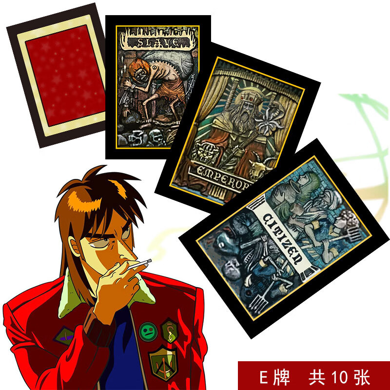 热奥国王游戏卡牌桌游diy默示录开司e牌国王奴隶平民游戏可定制 原版