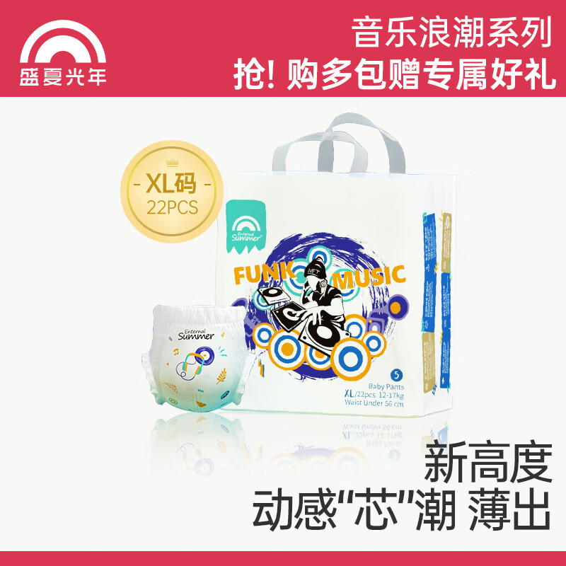 婴童拉拉裤价格行情走势图|婴童拉拉裤价格比较