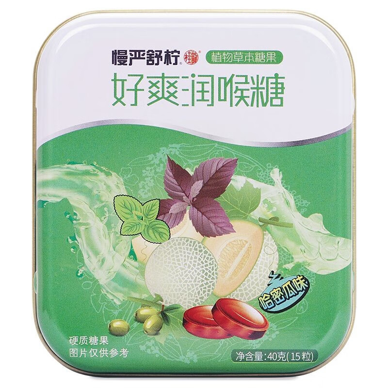 慢严舒柠润喉糖 好爽糖哈密瓜味铁盒装嗓子疼润嗓子 40g*5盒