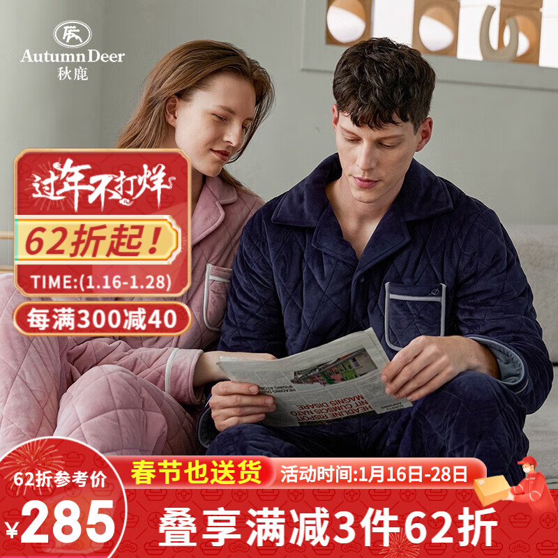 情侣睡衣京东商品历史价格查询|情侣睡衣价格历史