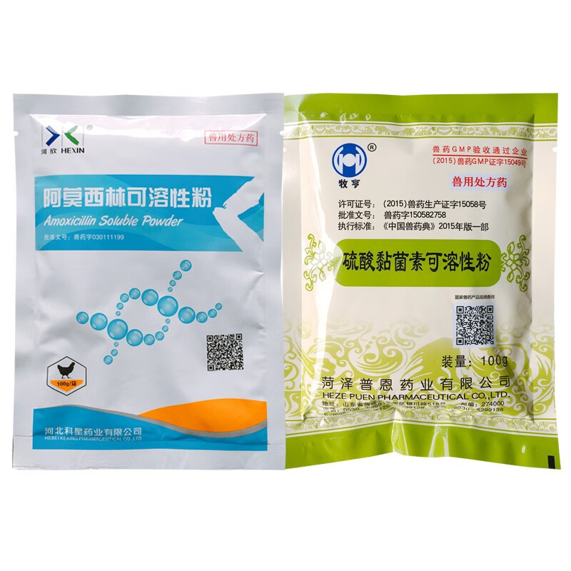 正发兽药阿莫西林粘菌素开口药猪肠炎大肠杆菌白痢黄稀便雏鸡糊肛