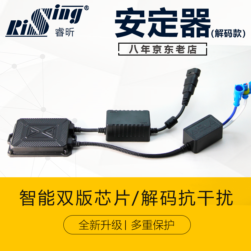 使用剖测睿昕（RISING）氙气灯用户评价如何，评测半个月经验分享