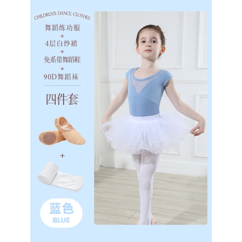 GUBPMTSHIM兒童舞蹈服女童練功服幼兒芭蕾舞裙跳舞衣體操服夏季中國(guó)舞形體服 海青短袖+白紗裙+白舞蹈襪+舞蹈 110