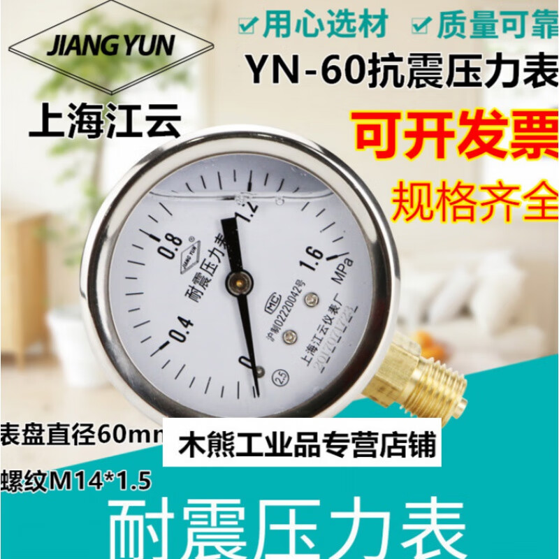 6mpa真空耐震压力表液压表40mpa油压 0~0.1mpa