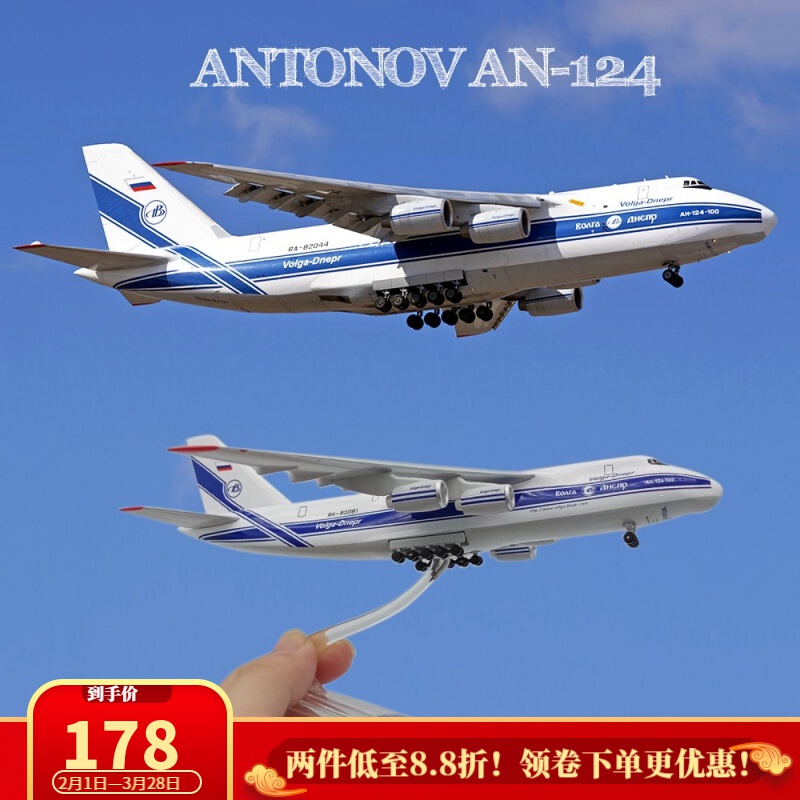 安124运输机模型安东诺夫an-124 1:400大型运输机仿真飞机模型航模