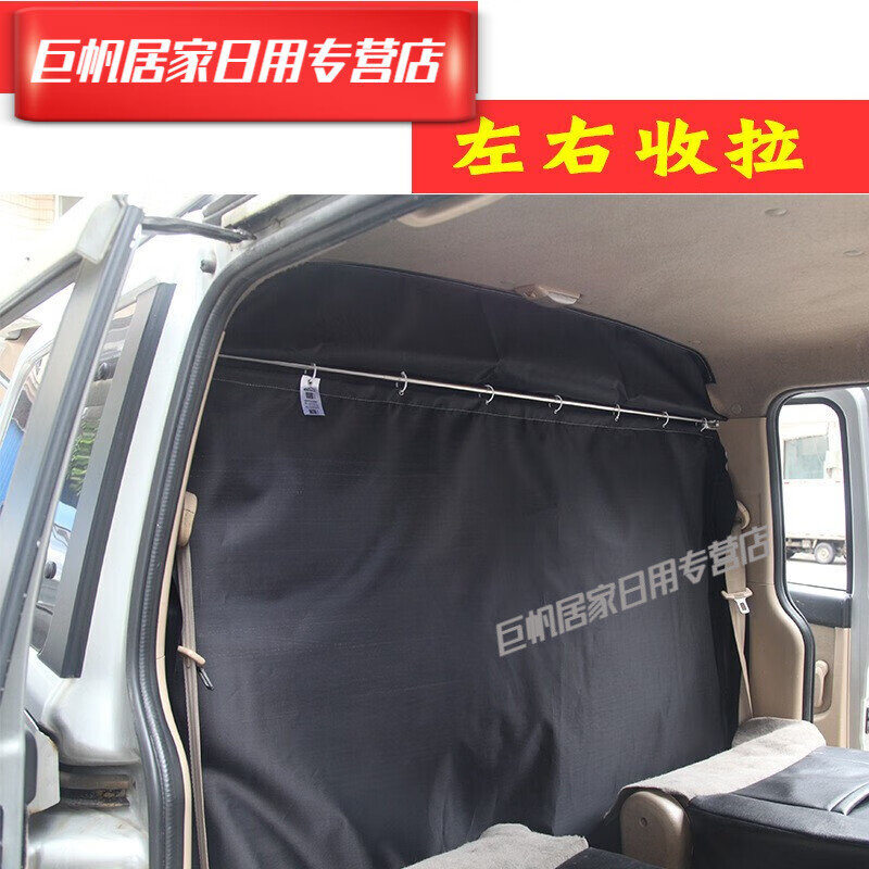 塔克爾適用于駕駛室隔離簾面包車空調(diào)隔斷簾汽車前后排隔熱簾五菱之光榮 黑色-無(wú)窗口 其他車型下單備注