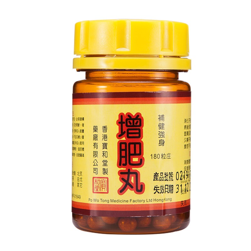宝和堂( po wo tong)補健强身 增肥丸 180粒/瓶