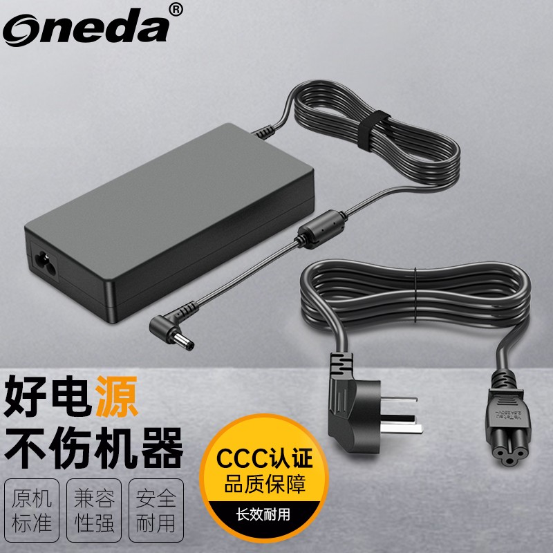 ONEDA 适用机械师M510A-i5 D2 M511-i5 D2 T58-V/D1笔记本电源适配器 充电器线 机械师T58，MKNH55HJ
