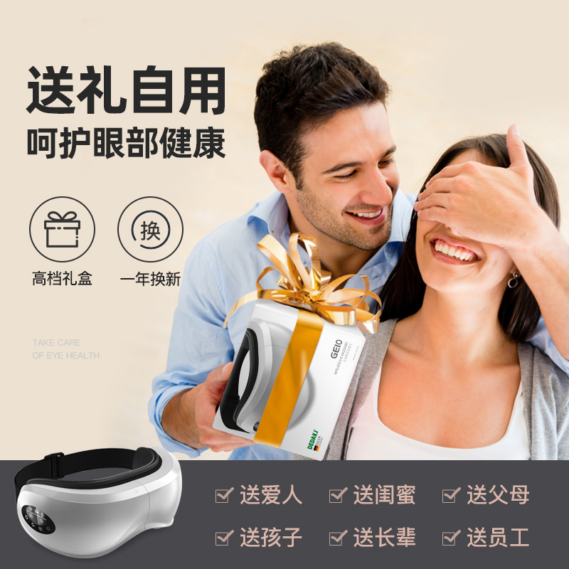 DEDAKJ德国眼部按摩仪护眼仪成人眼保仪气压热敷眼部按摩仪蓝牙青少年学生可用送男女友父母高档实用礼物 标准款【热敷+音乐+气囊按摩】GE13
