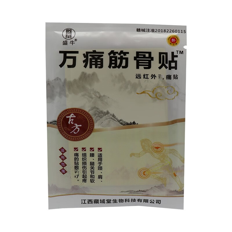 盛牛万痛筋骨贴远红外消痛贴 8贴装 适用于颈肩腰关节@ 1 盒