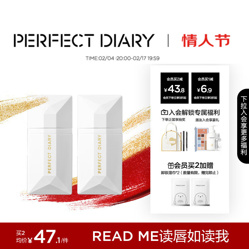 完美日记薄透雾感名片唇釉019半熟蜜桃4g丝绒口红显白情人节礼物生日女友高性价比高么?