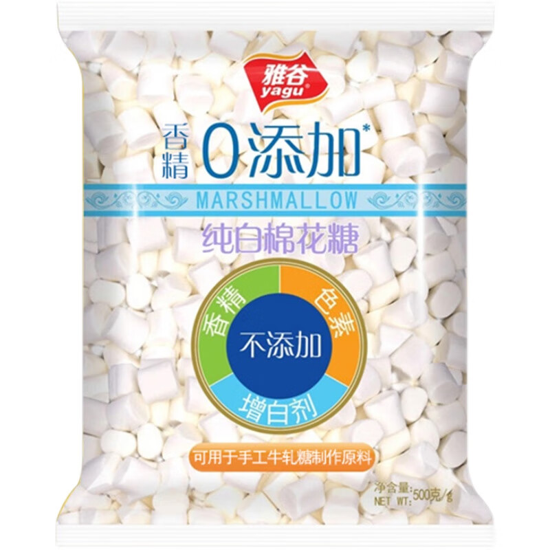 xywlkj低甜0蔗糖棉花糖500g*3袋牛轧糖雪花酥专用原料烘焙材料1斤装