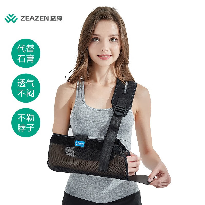 益森（ZEAZEN）医用手臂骨折吊带价格走势及销量趋势分析