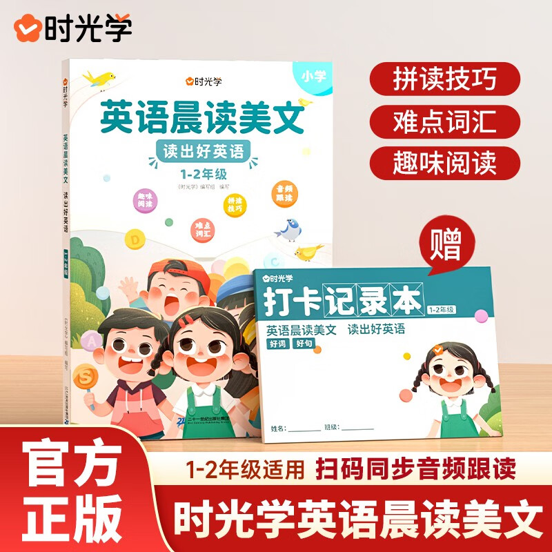 京东小学通用历史售价查询网站|小学通用价格走势图