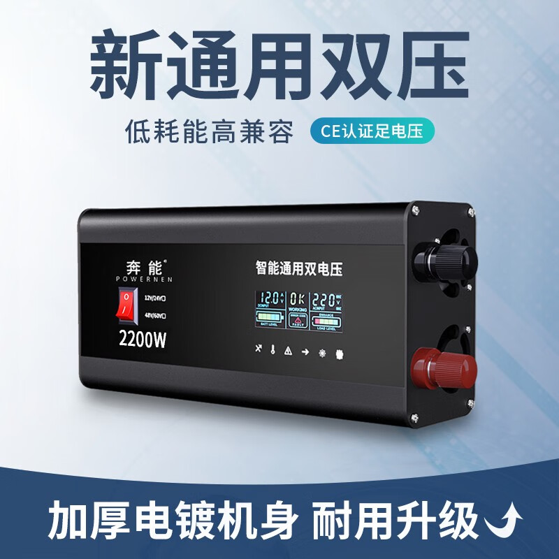 探爆料奔能（POWERNEN）车载逆变器吐露实情曝光，入手必须知道