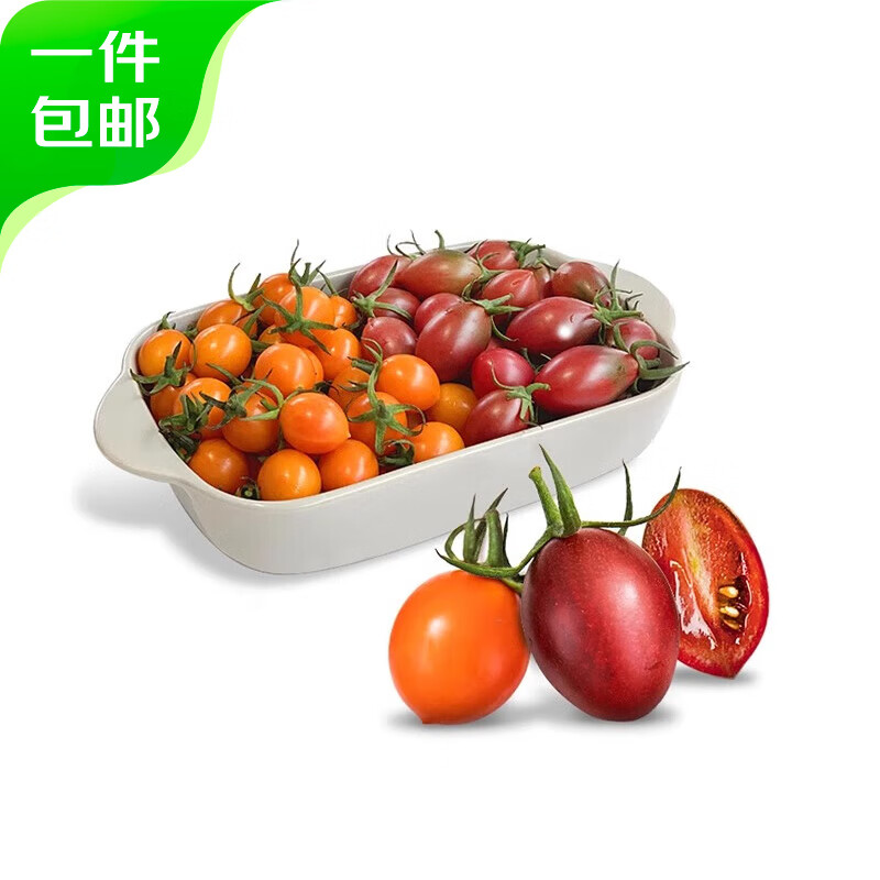 京鲜生 福建漳州珍珠小番茄 黄色紫色双拼1.5kg装 单果4g+ 源头直发使用感如何?