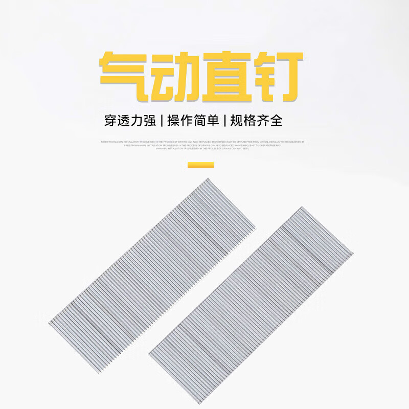 哩嗹啰嗹直排钉气排钉f10f15f20f25f30t38t50木工装潢钉 f10 (散装)