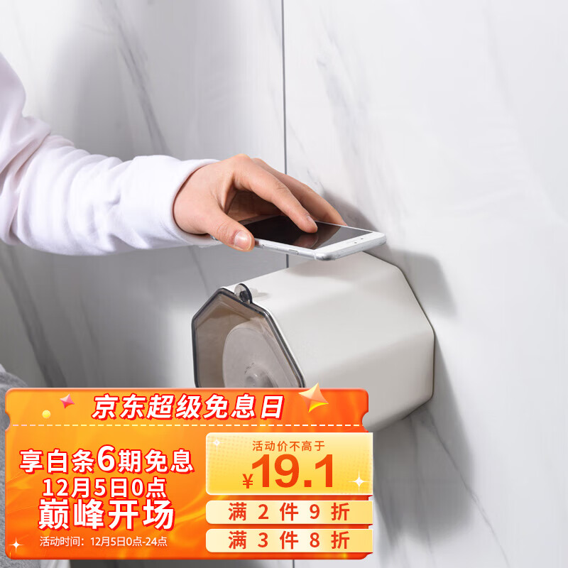 京东查询浴室用品历史价格|浴室用品价格历史