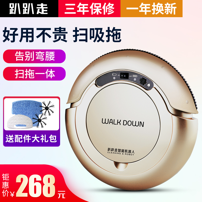 papagoT270U扫地机器人家用超薄智能吸尘器全自动湿拖地擦地机无线清洁扫地神器扫拖一体机智能吸尘器 土豪金