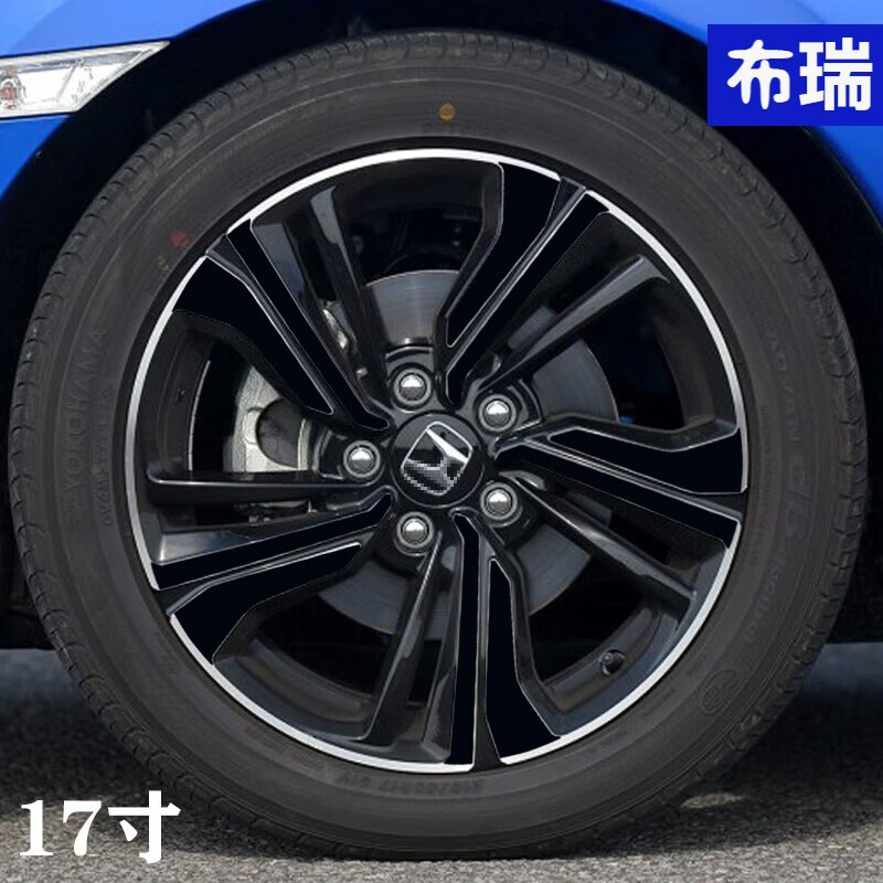 鼎歪专用于本田十代思域轮毂贴纸17寸车轮圈贴黑尊贵尊耀版轮廓保护贴