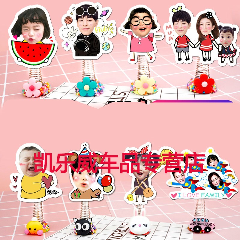 汽车摆件卡通车内装饰品网红女神款diy 单人单面备注底座和模板编号