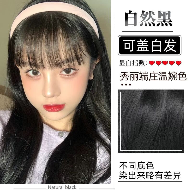 欧莱雅黑茶色染发膏2023流行色染发剂纯品牌学生自己在家染头发植物