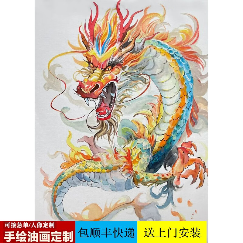 新中式抽象中国龙手绘油画客厅装饰画国风生肖龙年儿童房玄关挂画 龙