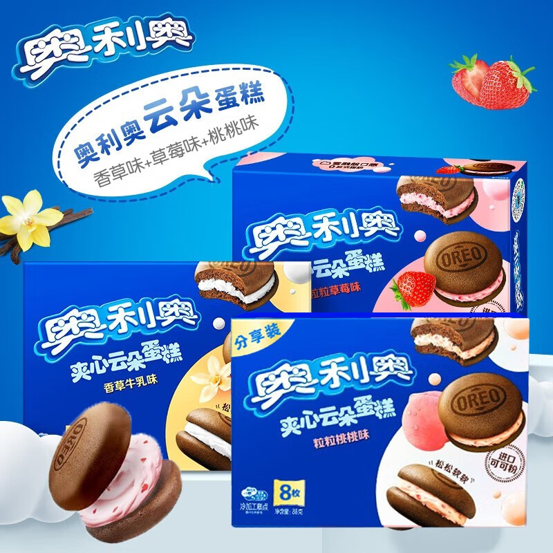 奥利奥(oreo)新品云朵蛋糕夹心超软蛋糕派面包草莓香草桃桃味休闲食品