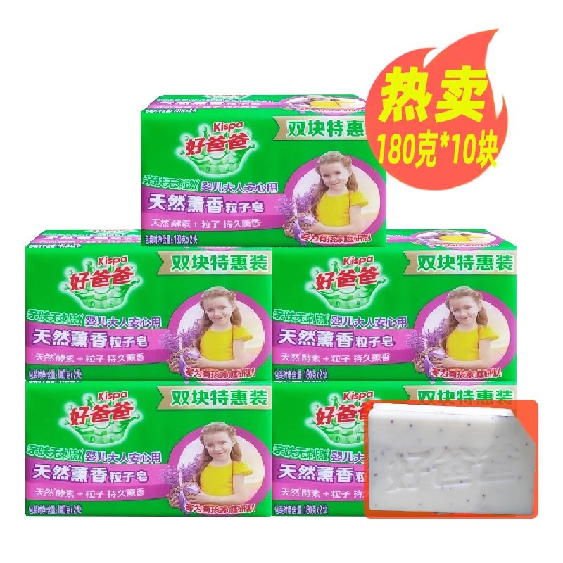 惠利得肥皂白色洗衣皂180克10块洗婴儿服物薰香白色大 装 图片色