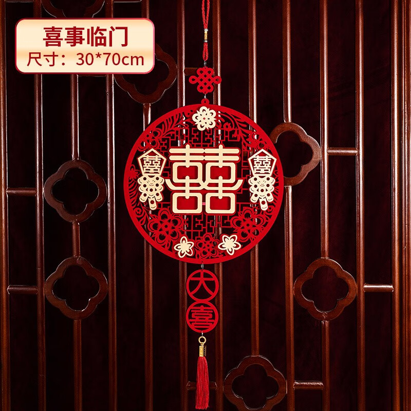 米囹结婚喜字挂件男方婚房装饰新房客厅囍字挂饰套装 鞭炮喜 小挂件