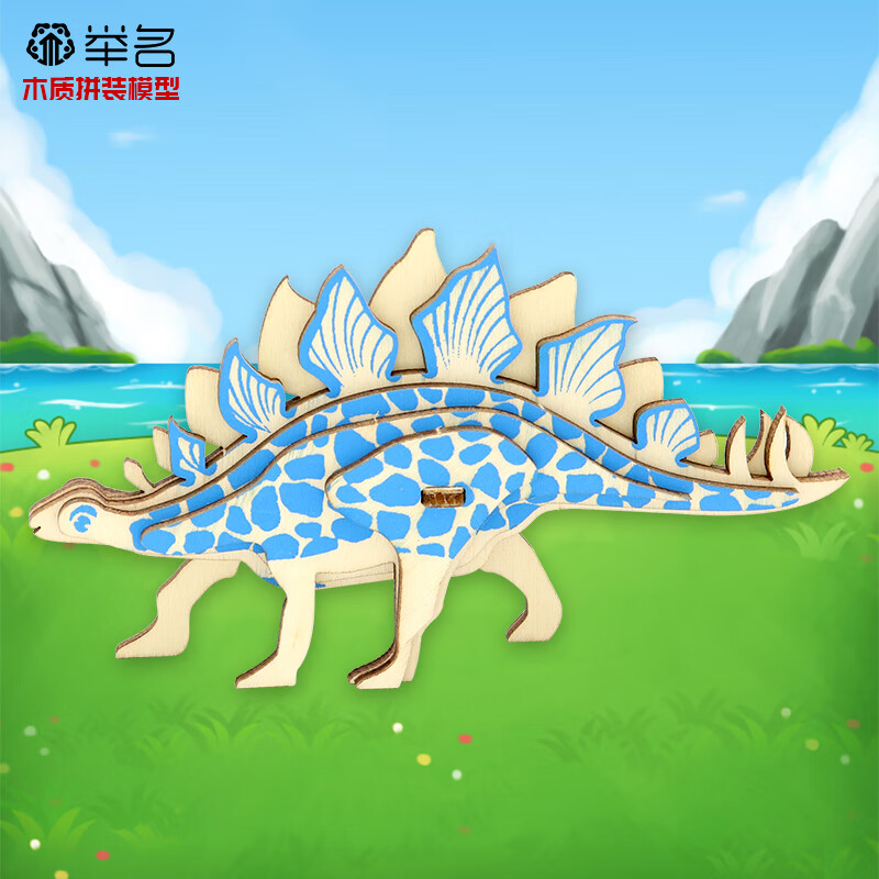 举名儿童拼图木质立体3d模型拼装动物恐龙男女孩益智玩具diy手工积木 小龙